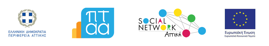 Συμμετέχοντες - 1