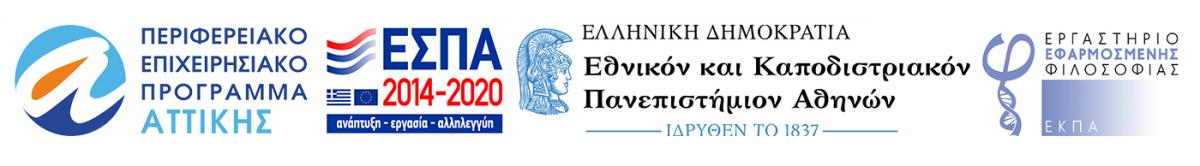 Συμμετέχοντες - 2